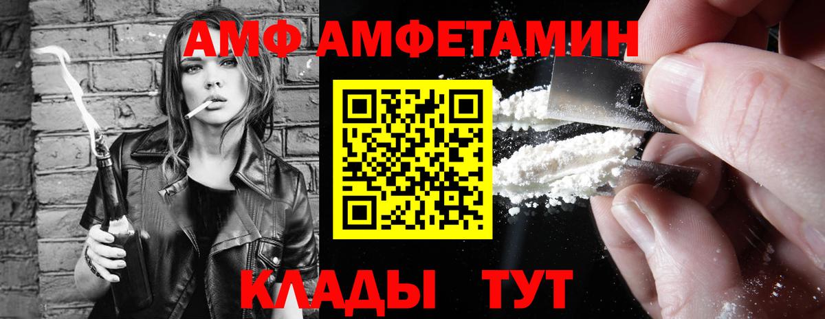 Amphetamine VHQ Сыктывкар