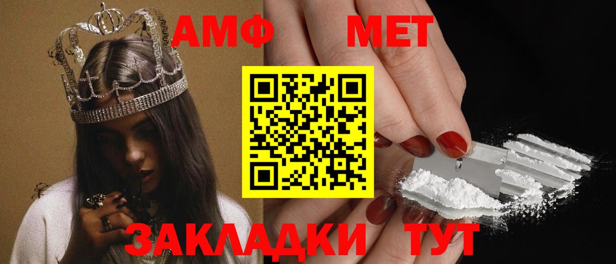 Сыктывкар  Амфетамин  Вход с VPN  АМФ VHQ  АМФ 