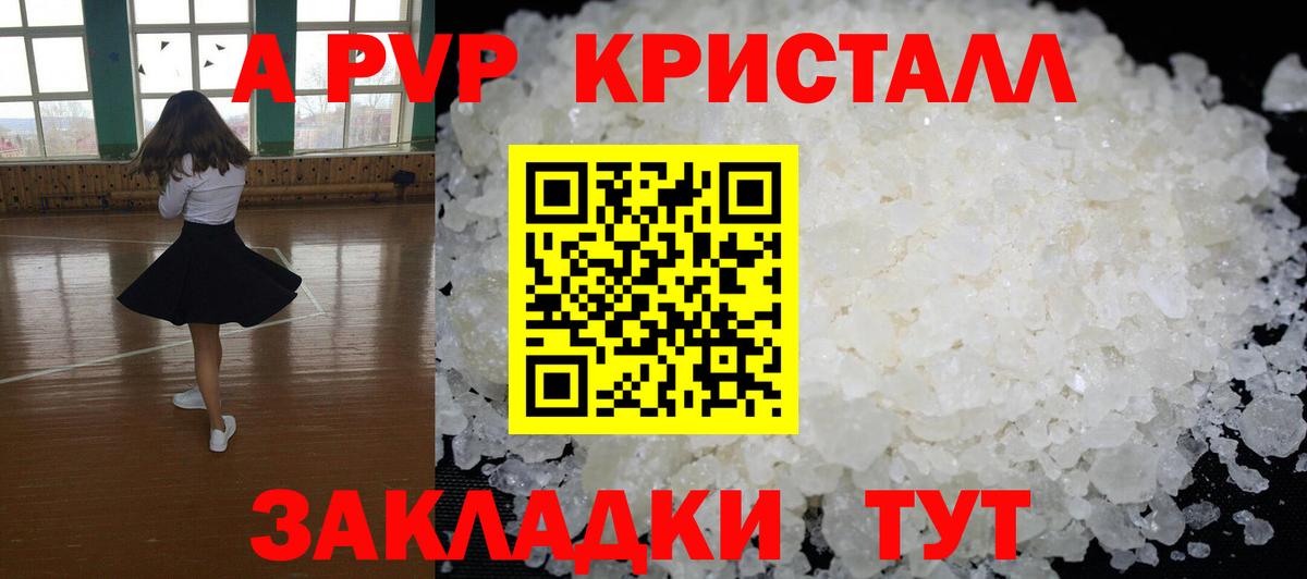 купить наркотики сайты  Альфа ПВП СК  Alpha PVP крисы CK  APVP  Сыктывкар  Вход с VPN  A-PVP мука 