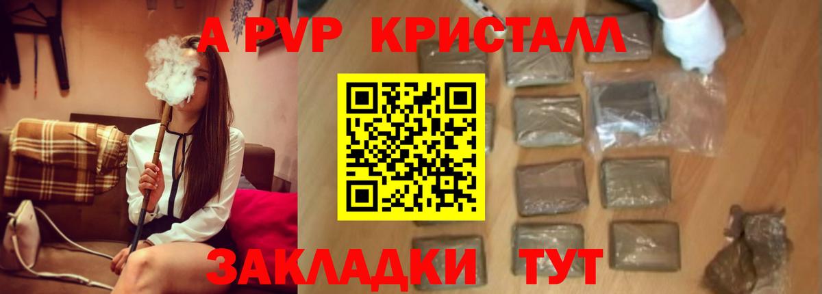Alpha-PVP VHQ Сыктывкар