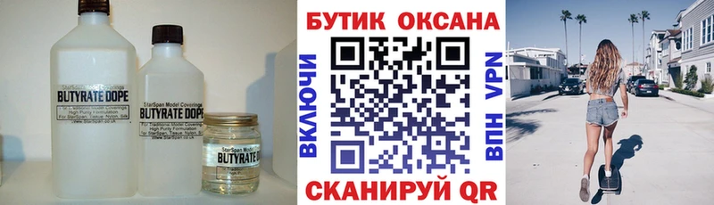 blacksprut маркетплейс  Сыктывкар  БУТИРАТ BDO 33% 