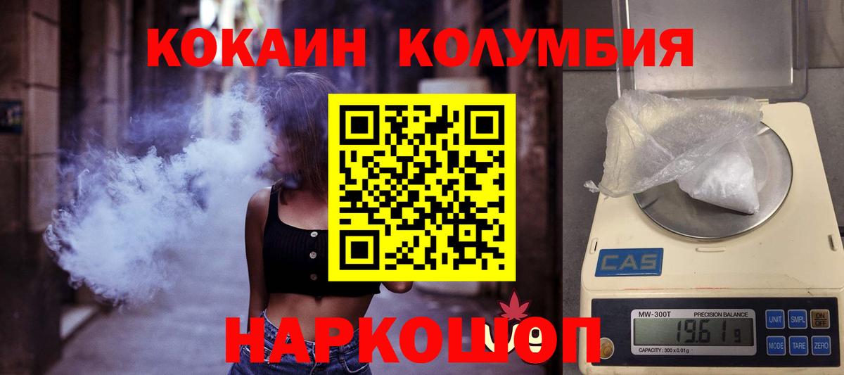 COCAIN Fish Scale  КОКАИН  Сыктывкар  Cocaine 98%  Вход с VPN 