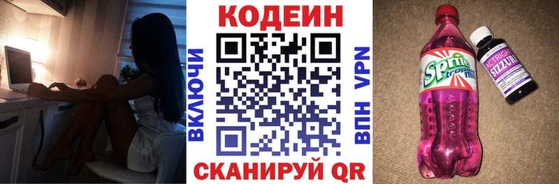 Кодеиновый сироп Lean Purple Drank  купить наркотик  Сыктывкар 