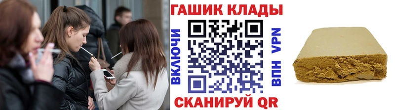 ГАШ хэш  где продают   Сыктывкар 