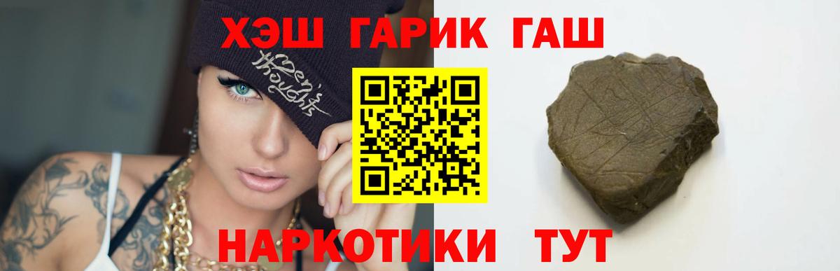 Гашиш Изолятор  Вход с VPN  ГАШ VHQ  Сыктывкар 