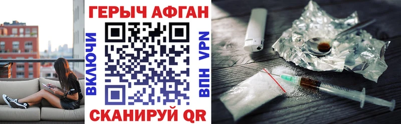 Героин афганец  Сыктывкар 