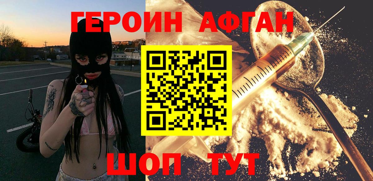 ГЕРОИН  Вход с VPN  Сыктывкар  Героин гречка 