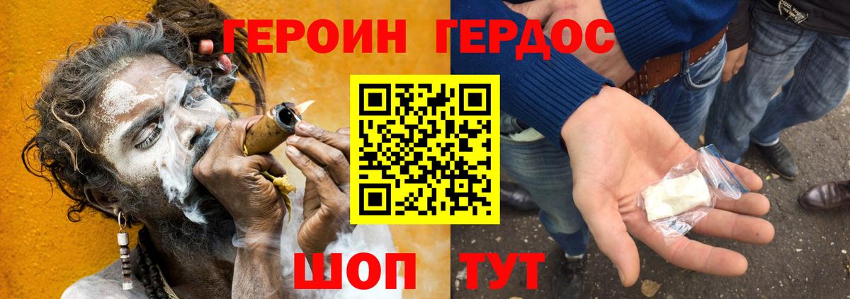 ГЕРОИН гречка Сыктывкар