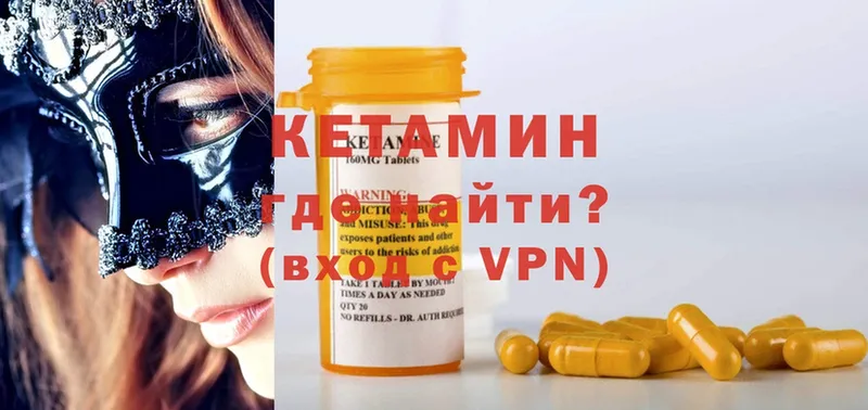 КЕТАМИН ketamine  Сыктывкар 