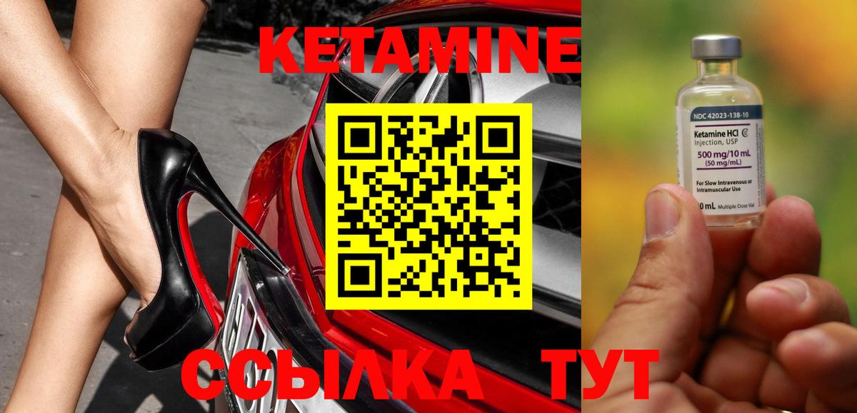 КЕТАМИН VHQ Сыктывкар