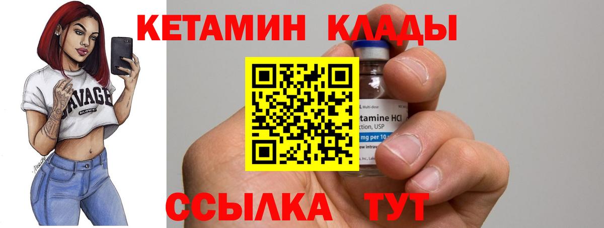 Сыктывкар  Кетамин ketamine  КЕТАМИН VHQ  Вход с VPN 