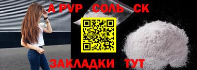 ALPHA PVP Бузулук