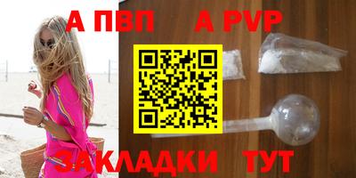 ALPHA PVP Бузулук