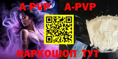 ALPHA PVP Бузулук