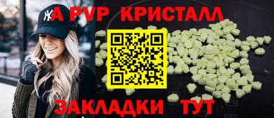 ALPHA PVP Бузулук