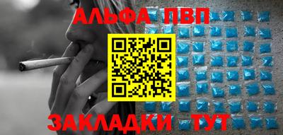 ALPHA PVP Бузулук