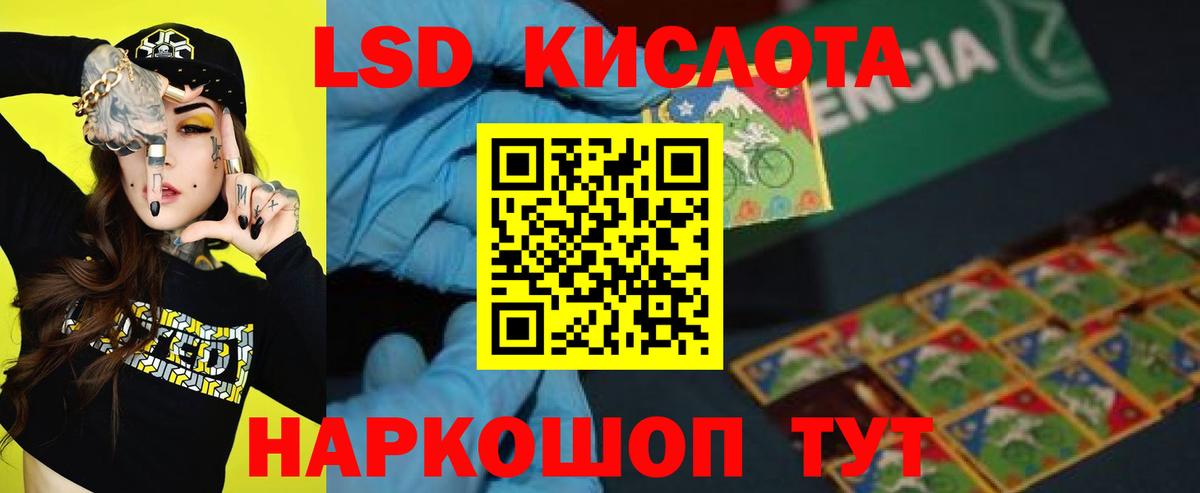 Сыктывкар  LSD-25 экстази кислота  LSD-25 экстази ecstasy  Вход с VPN 