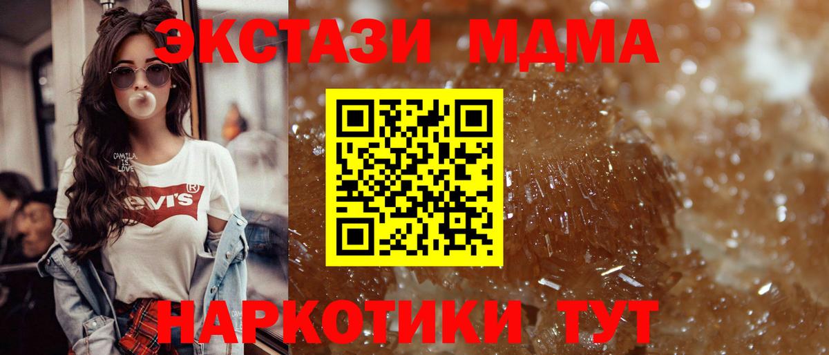 МДМА crystal Сыктывкар