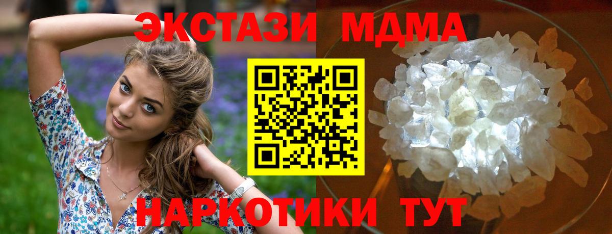 Сыктывкар  MDMA crystal  Вход с VPN 