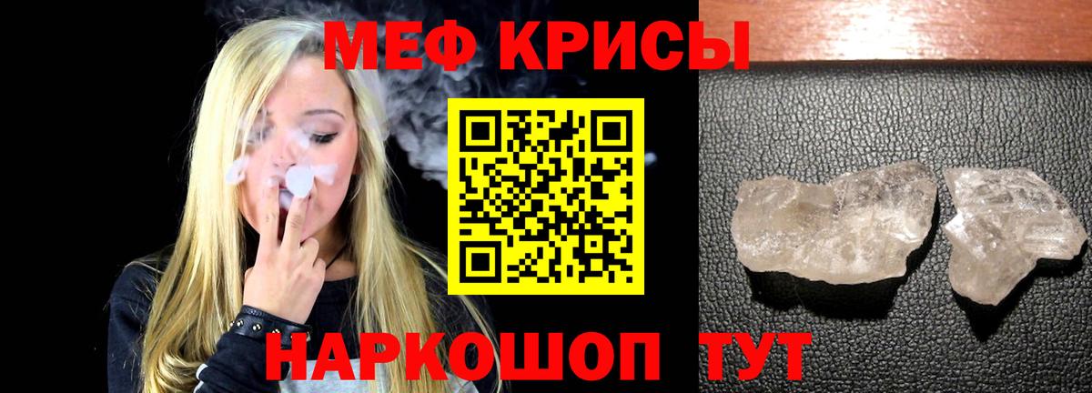 МЯУ-МЯУ мука  Меф  Меф мяу мяу  Сыктывкар  Вход с VPN 