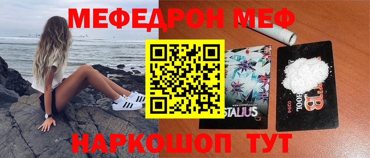 Меф мяу мяу Сыктывкар