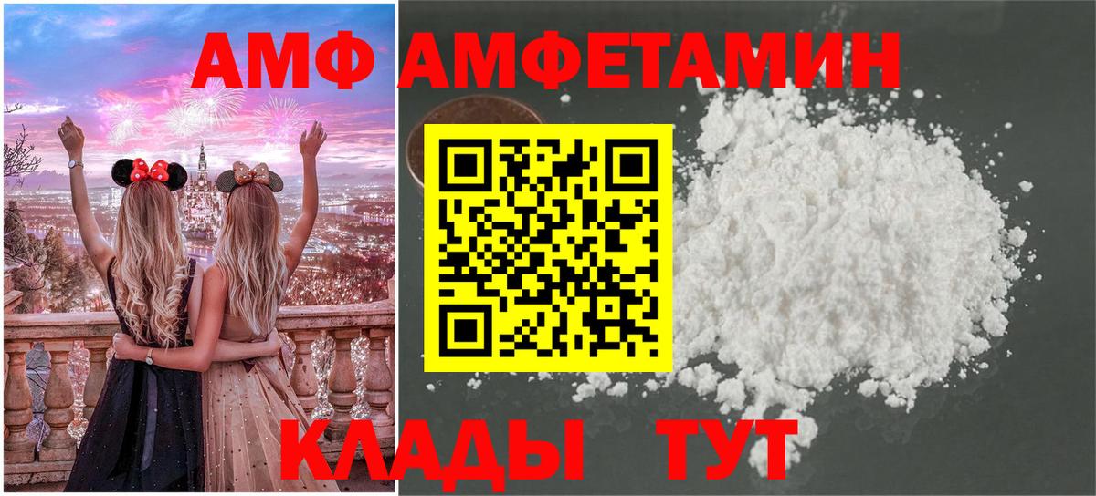 МЕТАМФЕТАМИН винт  Вход с VPN  Сыктывкар 